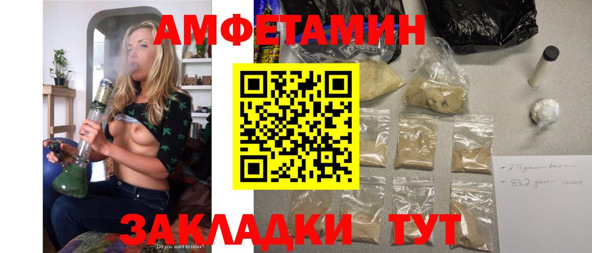 АМФЕТАМИН  Вход с VPN  Бирск  Амфетамин Розовый 