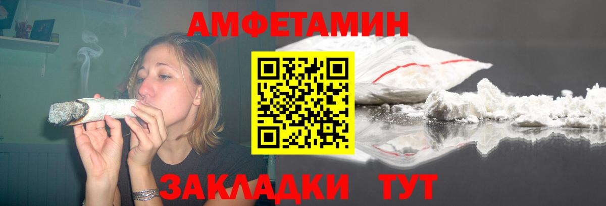 Амфетамин Розовый Бирск