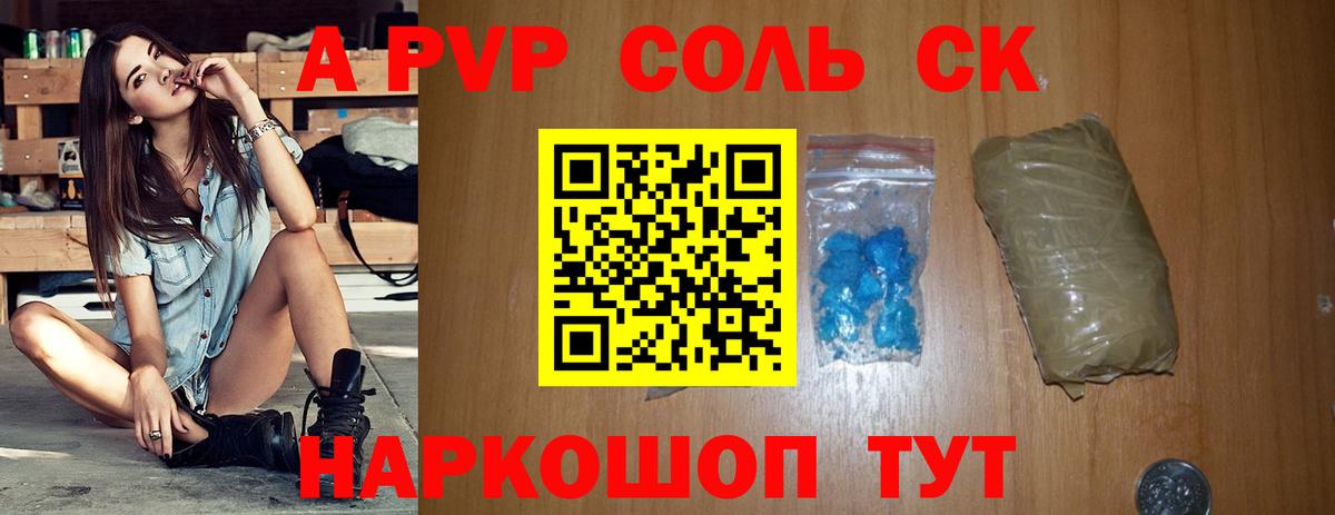 А ПВП VHQ Бирск
