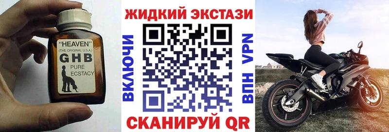 blacksprut вход  Бирск  Бутират Butirat  наркошоп 