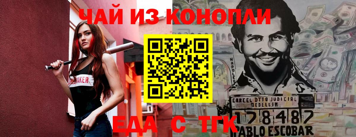Бирск  Печенье с ТГК марихуана  Вход с VPN 