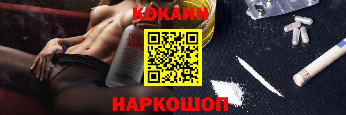 Бирск  Cocaine Боливия  КОКАИН FishScale  Вход с VPN 