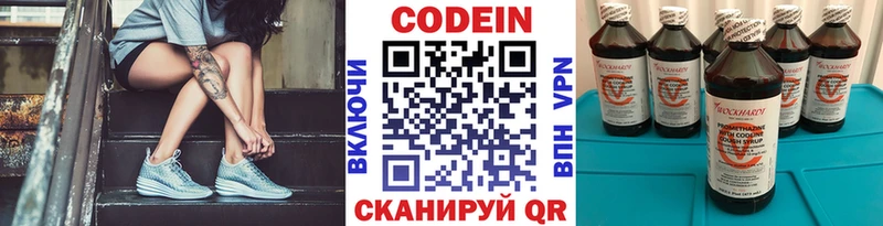 где можно купить   Бирск  Кодеиновый сироп Lean Purple Drank 