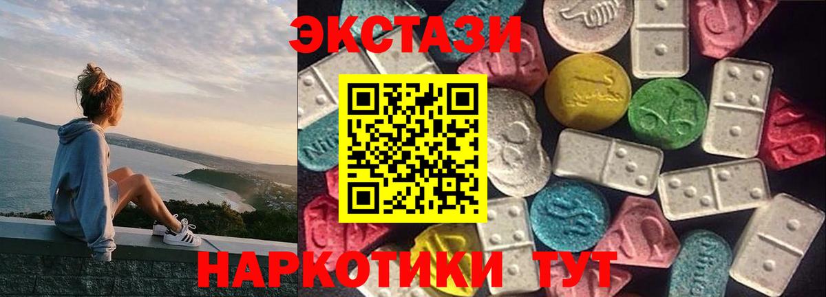 Ecstasy диски  Ecstasy 99%  Вход с VPN  Бирск 