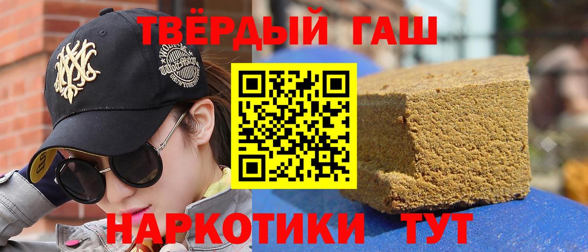 ГАШ VHQ  Гашиш VHQ  Бирск  Гашиш  Вход с VPN 