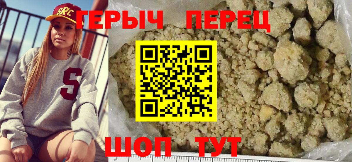 Бирск  Героин  Вход с VPN  Героин герыч 