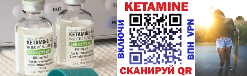 Кетамин ketamine купить Бирск