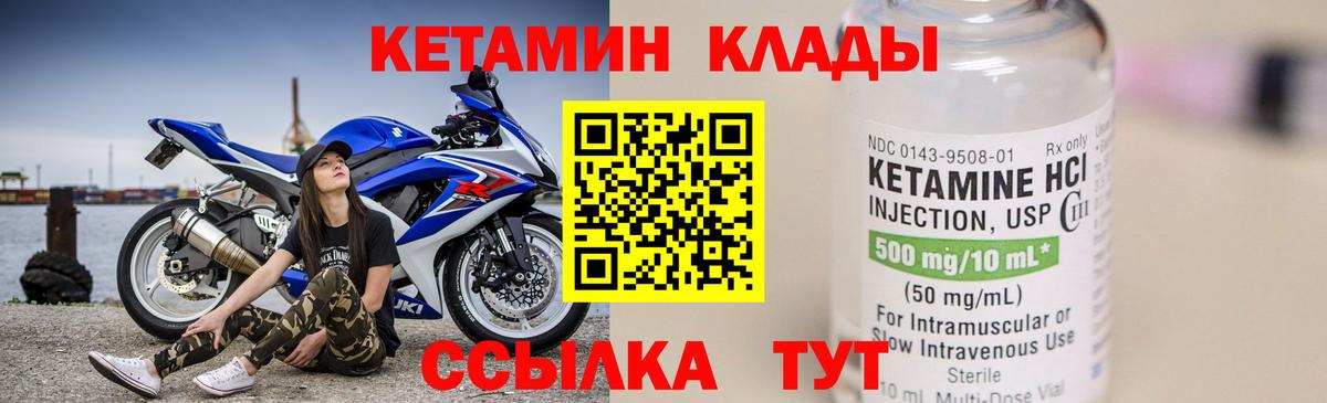 Бирск  КЕТАМИН ketamine  Вход с VPN 