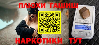 гашиш Можайск