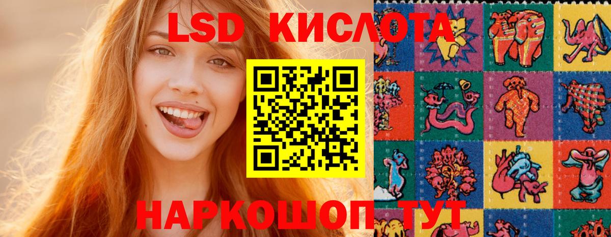 Лсд 25 экстази ecstasy Бирск