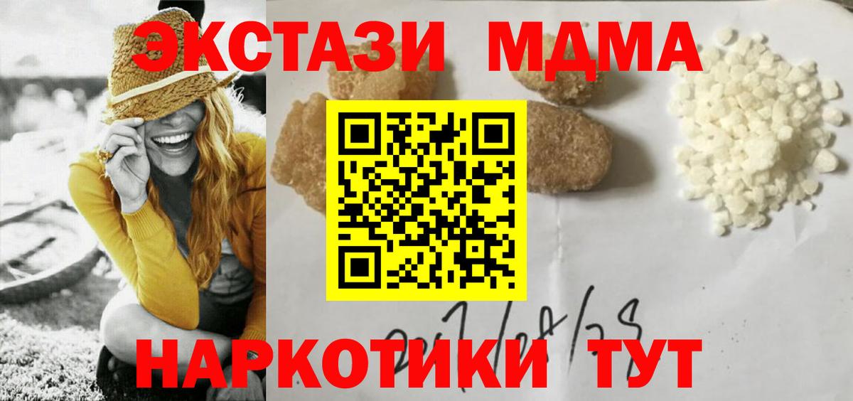 Бирск  MDMA кристаллы  Вход с VPN 