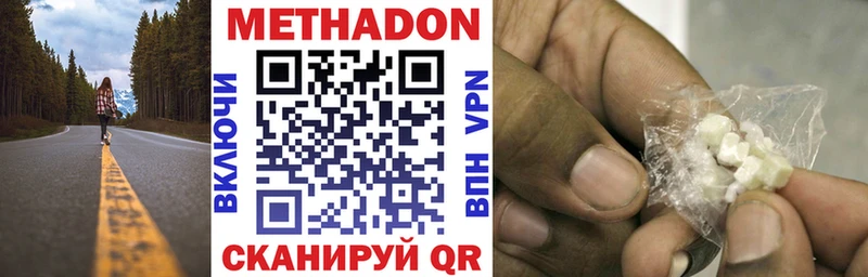 как найти наркотики  Бирск  Метадон VHQ 
