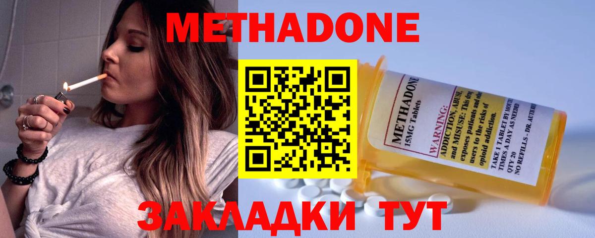 mega сайт  Метадон methadone  Бирск  Вход с VPN  МЕТАДОН кристалл 