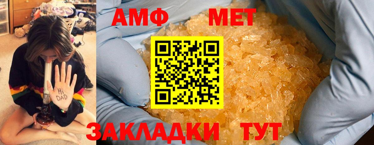 Первитин пудра Бирск