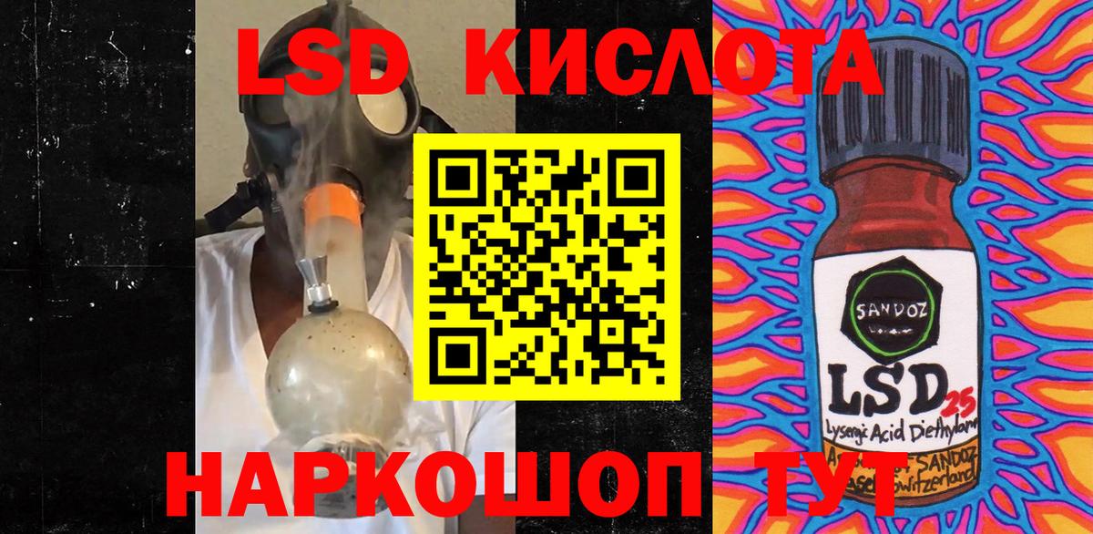 Марки NBOMe 1,5мг Бирск