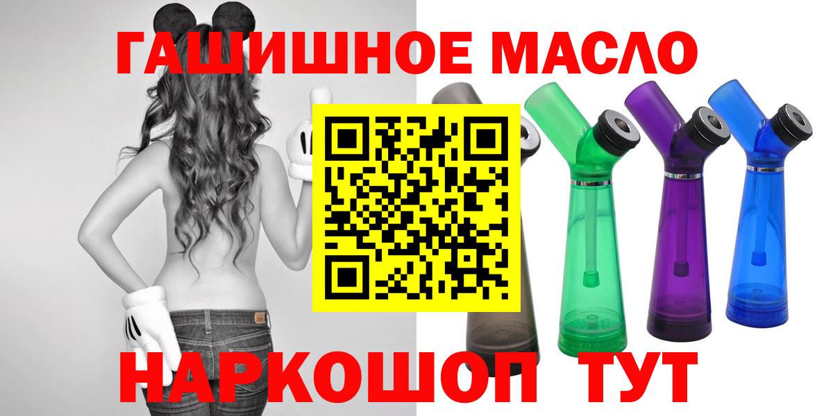 Дистиллят ТГК гашишное масло  Вход с VPN  Бирск 