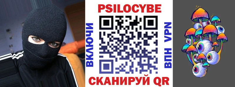 Галлюциногенные грибы Magic Shrooms  Бирск 