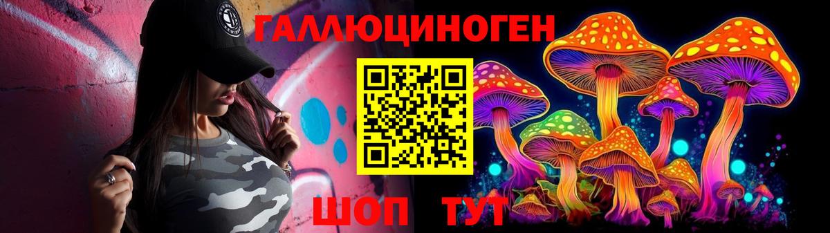 Галлюциногенные грибы Magic Shrooms Бирск