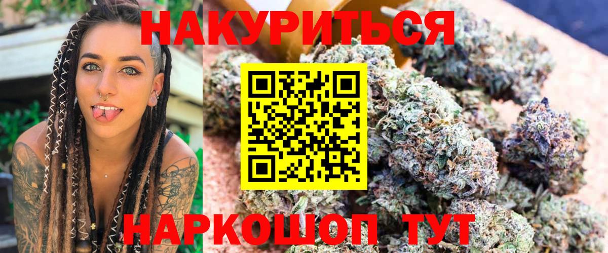 Канабис Bruce Banner  Вход с VPN  Бошки Шишки гибрид  Марихуана LSD WEED  Бирск 